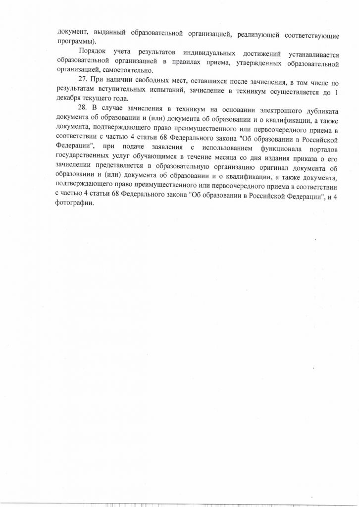 img20260227_14473343-изображения-10