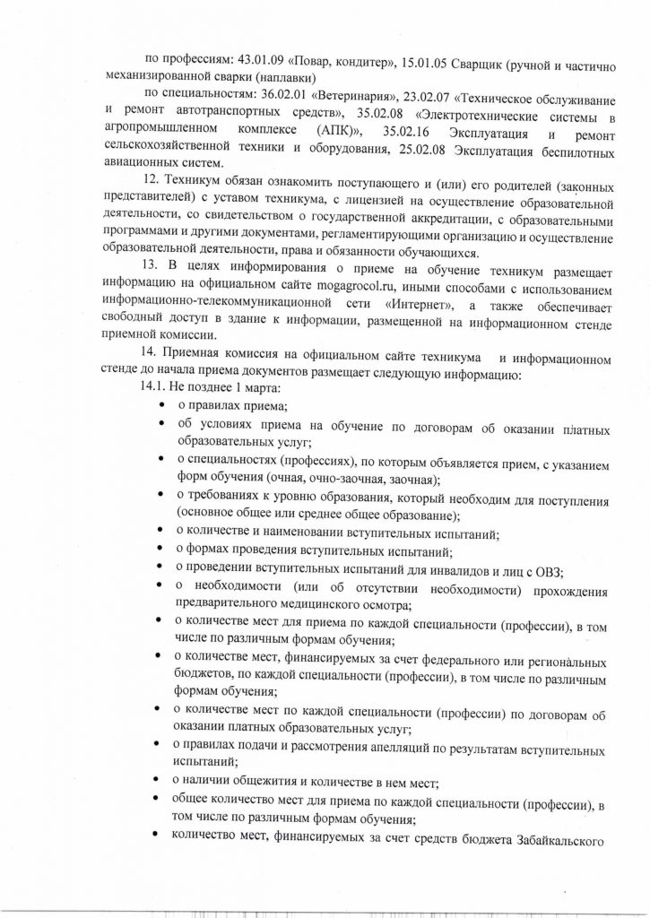 img20260227_14473343-изображения-3