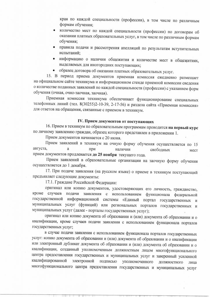 img20260227_14473343-изображения-4