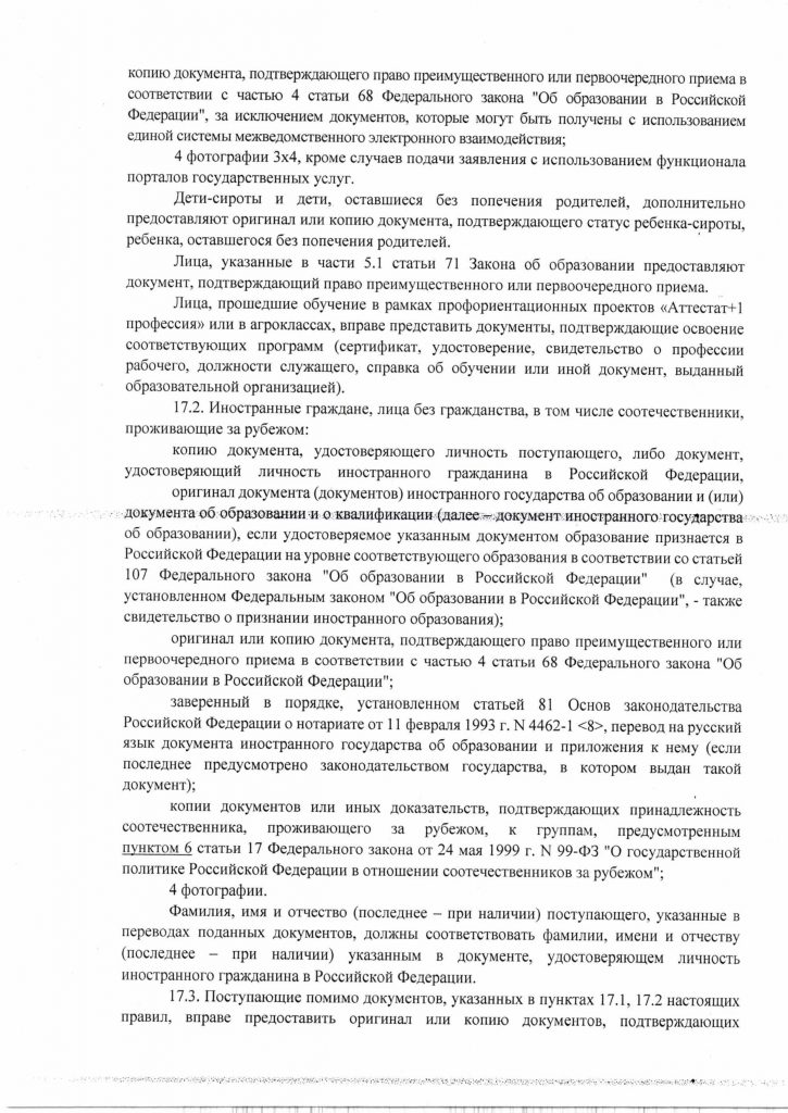 img20260227_14473343-изображения-5