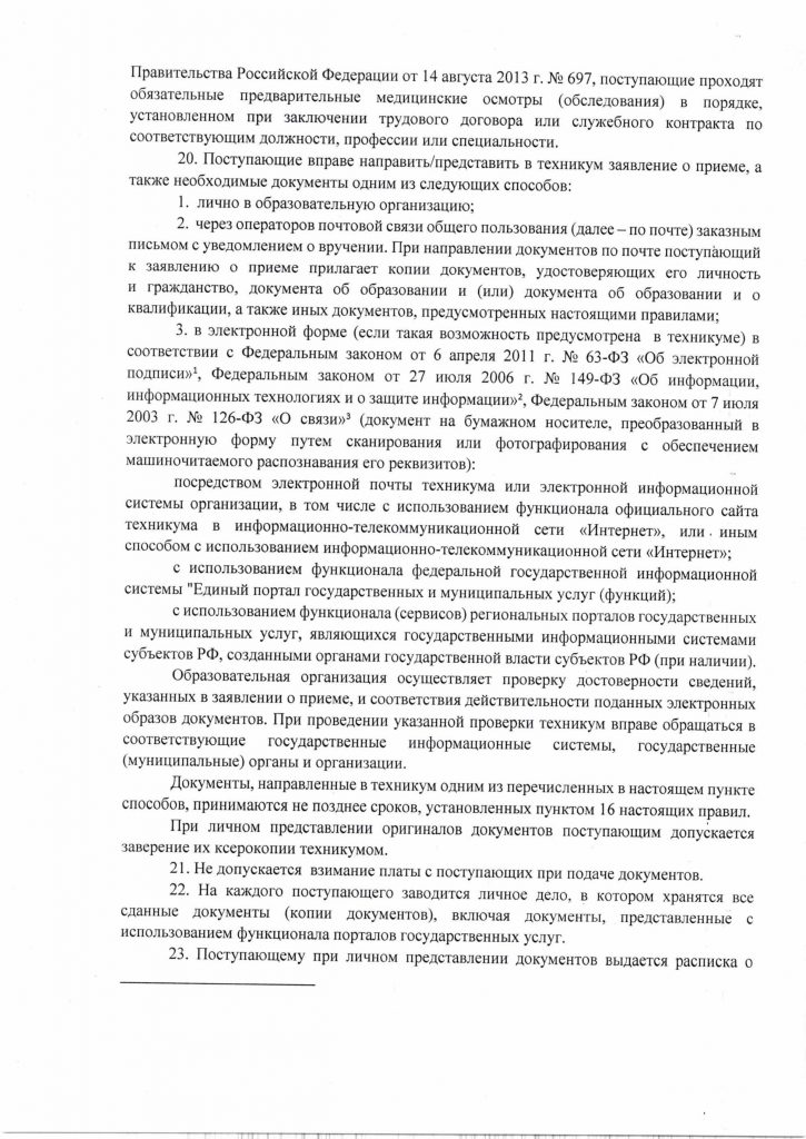 img20260227_14473343-изображения-7