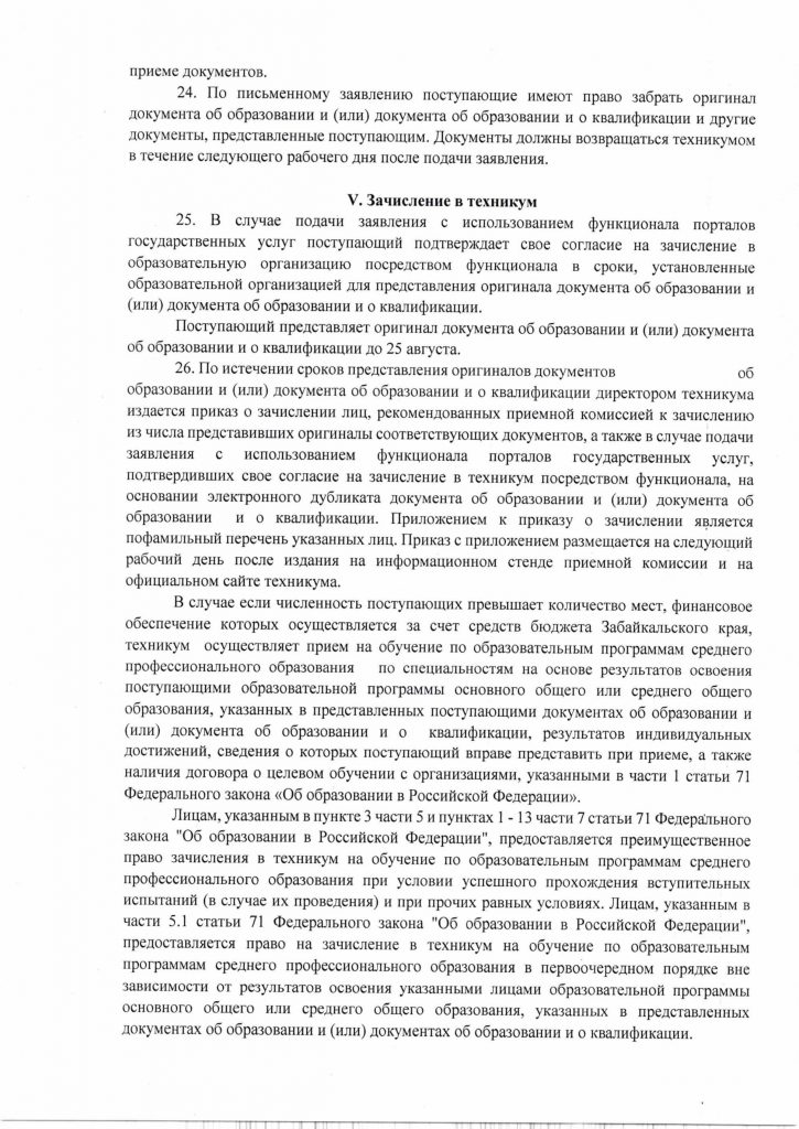 img20260227_14473343-изображения-8