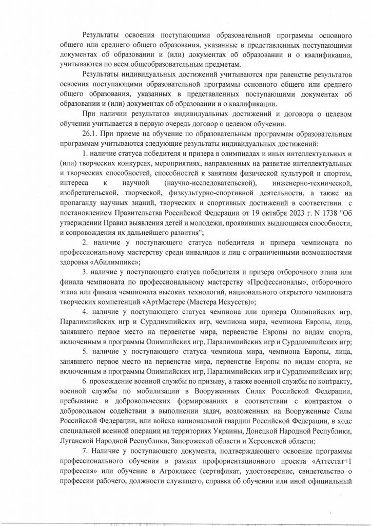 img20260227_14473343-изображения-9