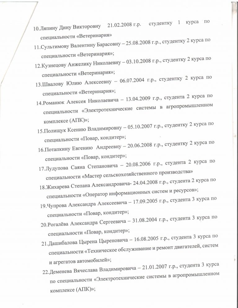 приказ питания детей сирот-изображения-1